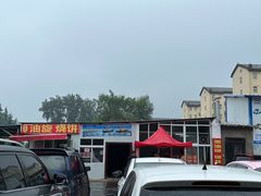-龙门李家三旦羊肉汤馆