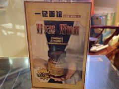 -一记面馆(易发店)