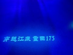 -白鹤梁水下博物馆