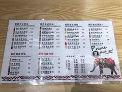 菜单-素匠泰茶(三里屯SOHO工体奶茶店)