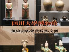 -四川大学博物馆