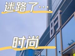 -南京时尚莱迪购物广场(正洪街店)