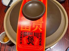 -沙胆彪炭炉牛杂煲(上海日月光广场店)