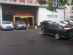 -锦海城市大酒店·上海酒楼(会馆浜路店)