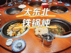 -白城车站店一九二八铁锅炖