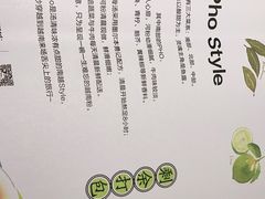 -蔡澜Pho·越南粉餐厅(海上世界店)