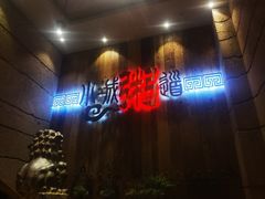 -小城粥道·海胆鲜虾粥(解放广场店)