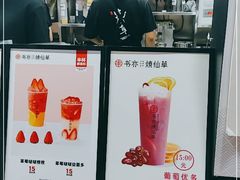 -书亦烧仙草(万达广场美食街店)