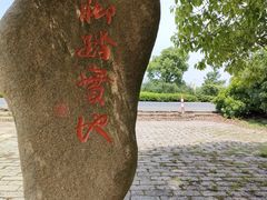 -东山风景区(洞庭东山)