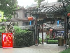 -新川办餐厅