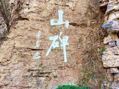 -红旗渠风景区