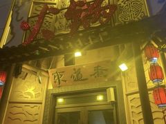 -东道煮牛肉火锅(重庆路店)