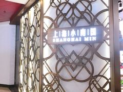 -上海小南国(正大店)