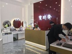 -宝明斋眼镜(大观园店)