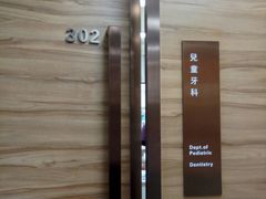 -安柏口腔(海珠世纪云顶店)