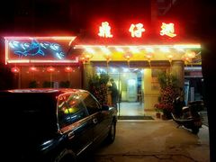 -鼎仔翅(龙湖公寓北区店)