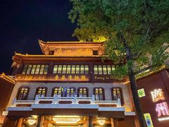-广州酒家(文昌总店)