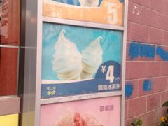 -麦当劳(无锡永乐店)