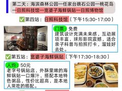 -巧克力渔家.小船海鲜家常菜(万平口店)