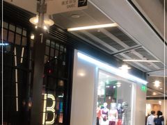 -新旺茶餐厅(嘉里城店)