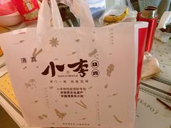 -小李烧鸡(西北角总店)