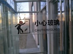 -天津市中心妇产科医院(南开院区)