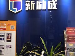 -新励成演讲口才培训(广州海珠学训中心)