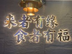-李掌柜鲜菜火锅(移民广场店)