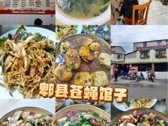 -周师饭店