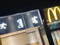 -麦当劳(CP静安店)