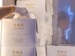 -杜哈夫DOUX RÊVE·生日蛋糕(日月光店)