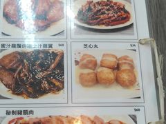 菜单-新记餐厅(香槟大厦店)