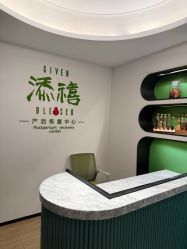 -添禧月子会所(高新店)
