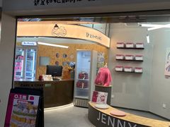 -静宜和她的朋友(星海广场店)