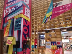-上海书城(福州路店)