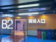 -真快活Coohoo Max(武汉绿地新田360店)