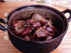 -斯丹姜母鸭·古法干香(涂门街总店)