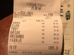 账单-绿茶餐厅(成都万象城店)