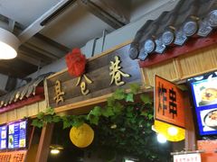 -鹿客西街(欧乐时尚广场店)