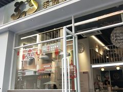 门面-3.3手制甜品轻食馆(虎门万科云城店)