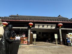 -咸亨酒店•非遗绍兴菜•中华老字号(堂吃餐厅)