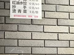 -樊三嬢手工甜水面(大邑安仁店)