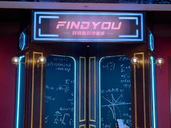 -恐怖游戏(湖滨店)