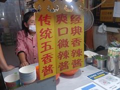 门面-鬼街
