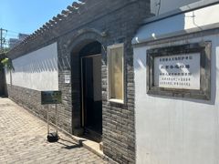 -北京鲁迅博物馆(北京新文化运动纪念馆鲁博馆区)