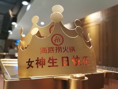 -海底捞火锅鲜切牛肉主题店(长寿路店)