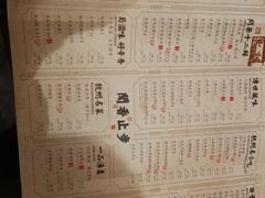 菜单-绿茶餐厅(燕郊永旺店)