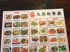 菜单-大厨的餐厅(曾厝垵总店)