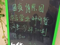 -老余家面馆