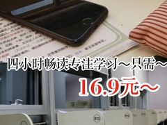 -蜜蜂读书·24h自习室(角门西店)